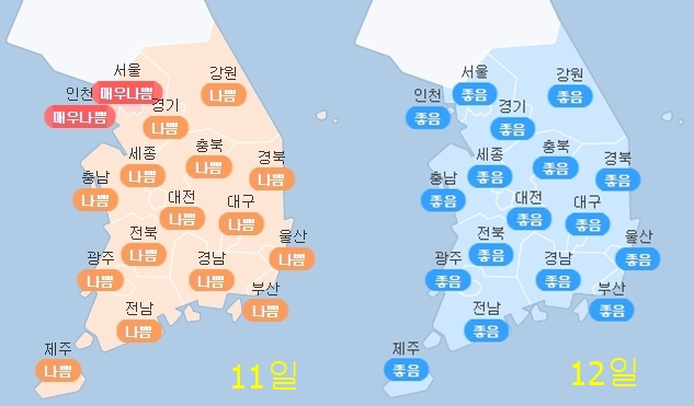 11일 및 12일 전국 미세먼지 수준 예보. 케이웨더