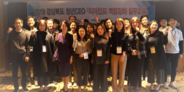 경북청년창업지원센터(경북테크노파크 산하 기관)는 청년CEO의 교육 수요를 사전에 조사한 뒤, 최근 포항 라한호텔에서 1박2일 일정으로 
