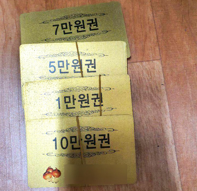 경북 영천 농장에서 일한 베트남 노동자들에게 지급한 종이돈(쿠폰). 이주노동자 대구경북 연대회의 제공