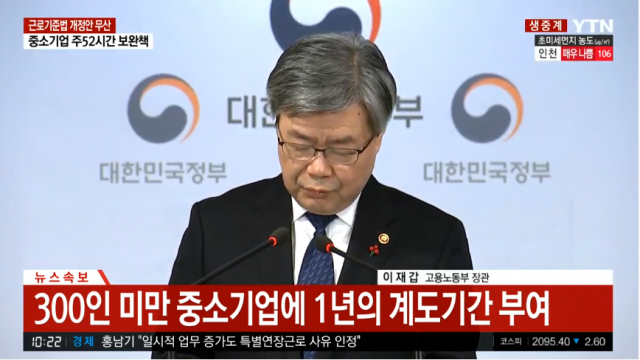 YTN 캡처