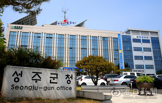 성주군청 전경