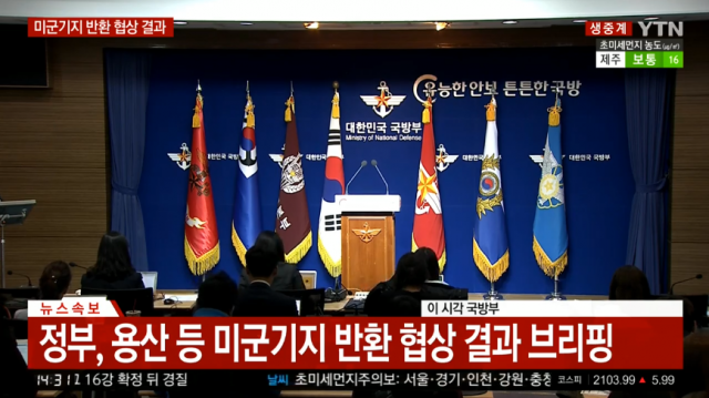 YTN 캡처