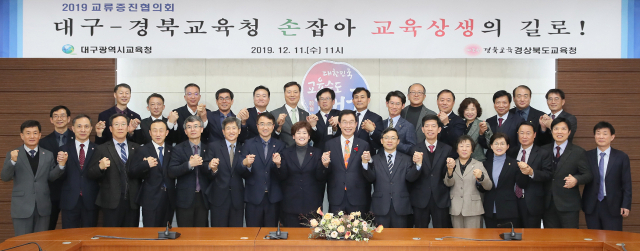 대구시교육청과 경북도교육청이 11일 시교육청에서 