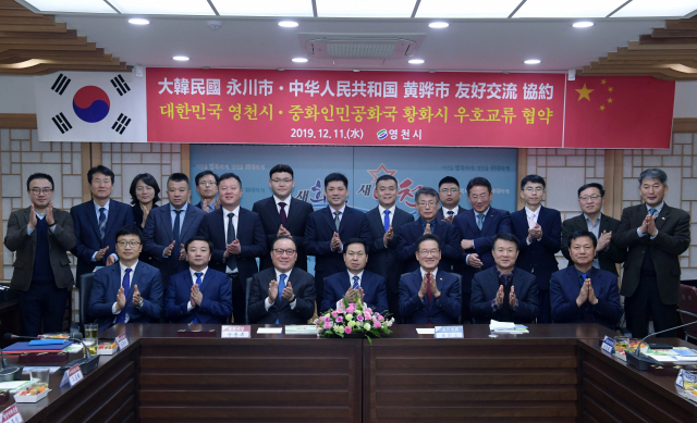 경북 영천시와 중국 동부지역 경제발전의 전략도시인 하북성 황화시 대표단이 11일 우호교류협정을 체결하며 기념촬영을 하고 있다. 영천시 제공