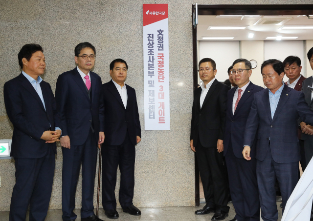 자유한국당 황교안 대표(가운데 오른쪽), 심재철 원내대표(가운데 왼쪽), 곽상도 특위위원장 등이 11일 국회에서 문 정권 국정농단 3대 게이트 진상조사특위 현판식을 하고 있다. 연합뉴스