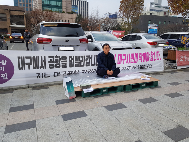 시민의 힘으로 대구공항 지키기 운동본부 강동필 사무총장이 11일 대구시청 앞에서 단식농성에 들어갔다. 김근우 기자