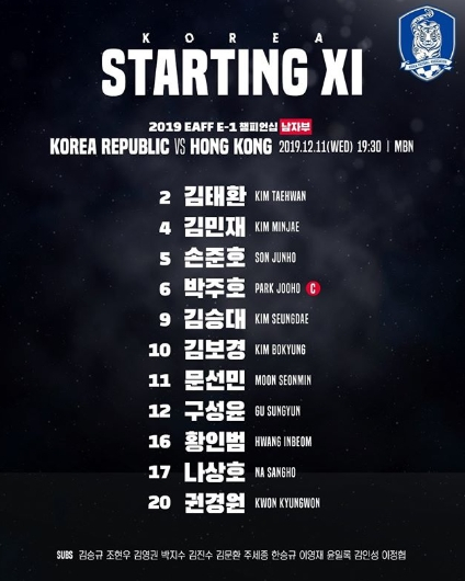 11일 홍콩 전 대한민국 선발진. 대한축구협회