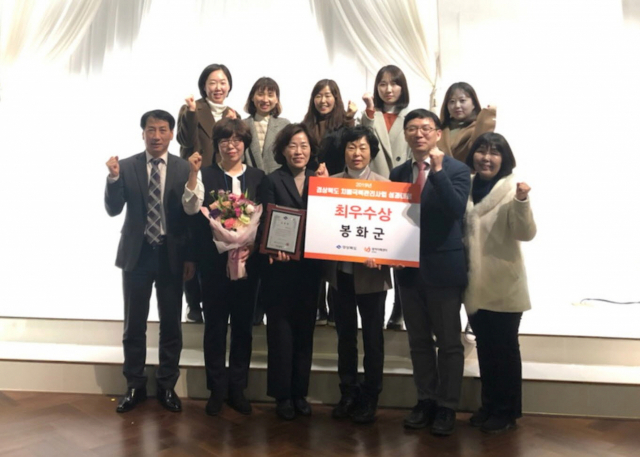 최우수상을 받은 봉화군보건소 직원들이 파이팅을 외치고 있다. 봉화군 제공