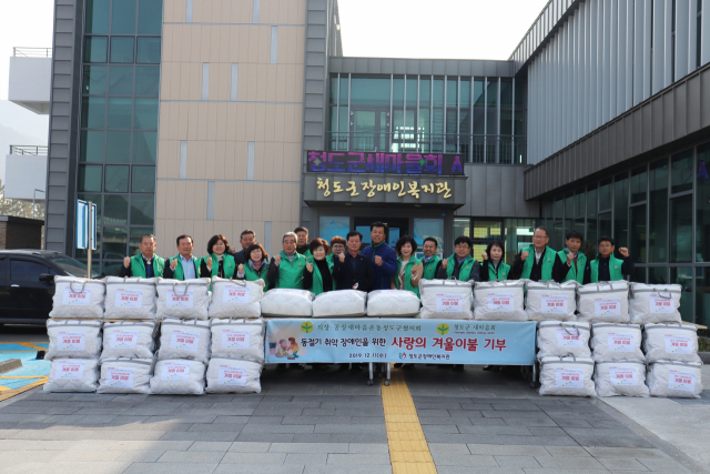 직장·공장새마을운동 청도군협의회 이불 및 주유권 전달