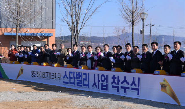 경북 영천시와 대구경북경제자유구역청(DGFEZ)은 12일 영천하이테크파크지구 착수식을 갖고 본격적 개발사업에 돌입했다. 이철우 경북도지사, 이인선 DGFEZ 청장, 최기문 영천시장 등 이날 착수식에 참석한 내빈들의 기념촬영 모습. 영천시 제공