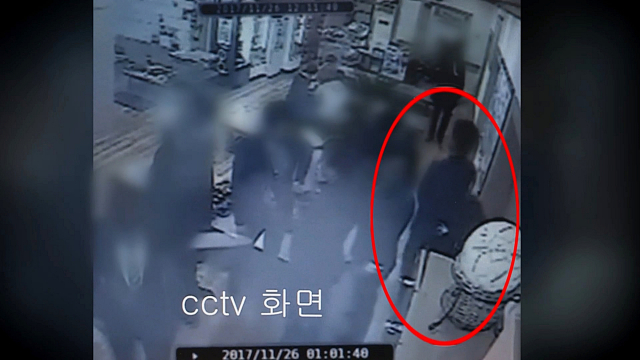 성추행 여부를 둘러싼 진실공방전이 펼쳐진 일명 