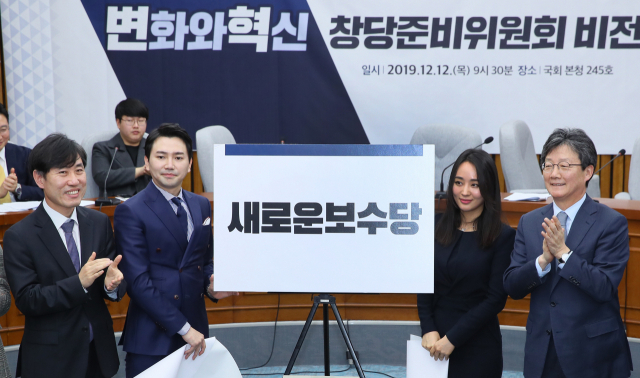 변화와 혁신 하태경 창당준비위원장(왼쪽), 박민상 젊은부대변인, 이예슬 젊은부대변인, 유승민 인재영입위원장이 12일 국회에서 열린 비전회의에서 신당명 