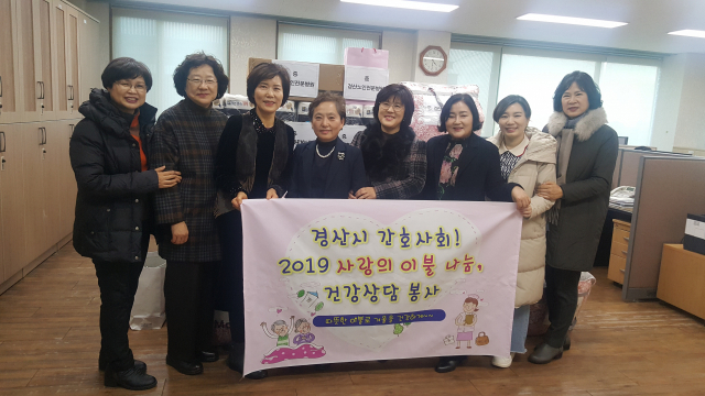 경산시간호사회 이불 전달