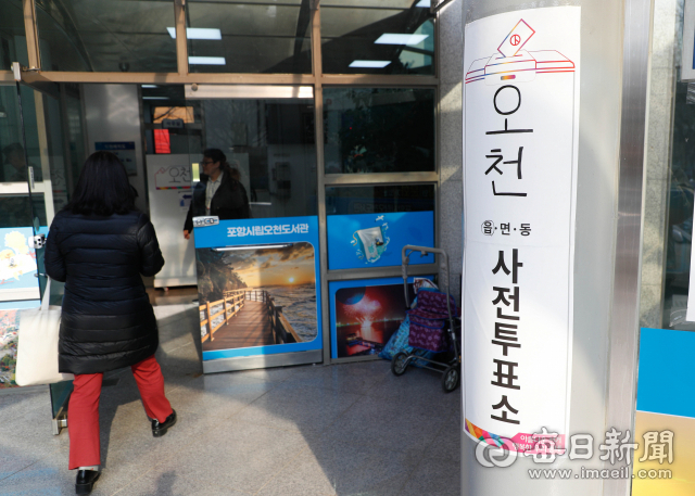 포항 남구 오천읍 지역구 시의원 2명에 대한 주민소환 사전투표가 13일 시작돼 포항오천시립도서관에 마련된 투표소로 유권자가 들어가고 있다. 우태욱 기자 woo@imaeil.com