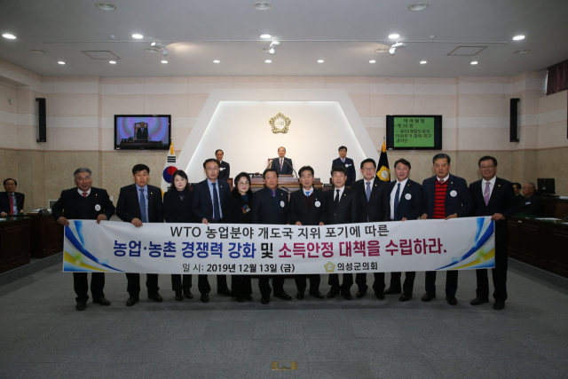 경북 의성군의회는 제235회 제3차 본회의에서 