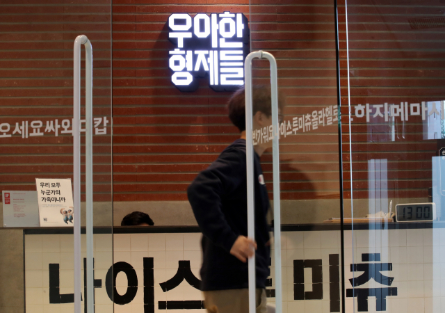 13일 오후 서울 송파구 방이동 우아한형제들 본사 방문자센터로 한 직원이 들어가고 있다. 국내 배달앱 1위 배달의민족 운영사인 우아한형제들과 국내 2위 배달앱 요기요의 모기업 딜리버리히어로는 이날 DH가 우아한형제들의 국내외 투자자 지분 87%를 인수하는 등 내용의 협약을 맺었다고 밝혔다. 연합뉴스
