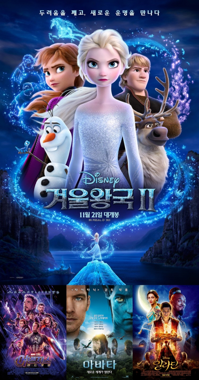 겨울왕국2, 어벤져스: 엔드게임, 아바타, 알라딘 포스터. 네이버 영화
