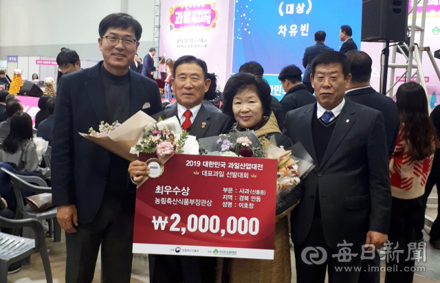 경북 안동시 도산면 사과농 이호창(왼쪽 두 번째) 씨가 대한민국 대표 과일선발대회에서 과수 신품종 분야 최우수상을 수상하고 안동시 전종호(사진 왼쪽) 팀장 등과 함께 기념촬영을 하고 있다. 안동시 제공