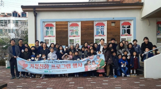 공무원연금공단, 대구복현 공무원아파트 가정친화 체험 행사