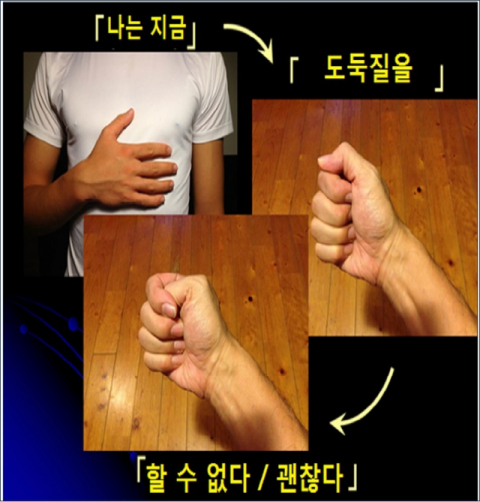 조건반사제어법 1단계