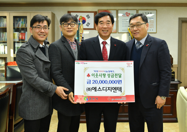 ㈜에스디지엔텍오대국 대표이사 등이 16일 경사시를 방문해 이웃돕기 성금 2천만원을 기탁했다.