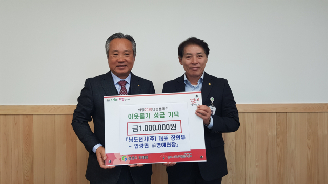 장현우 한국전기공사협회 경상북도지회 회장(사진 왼쪽)이 16일 고향인 경산 압량면 행정복지센터를 방문해 지역의 어려운 이웃에게 써달라며 성금 100만원을 기탁했다.