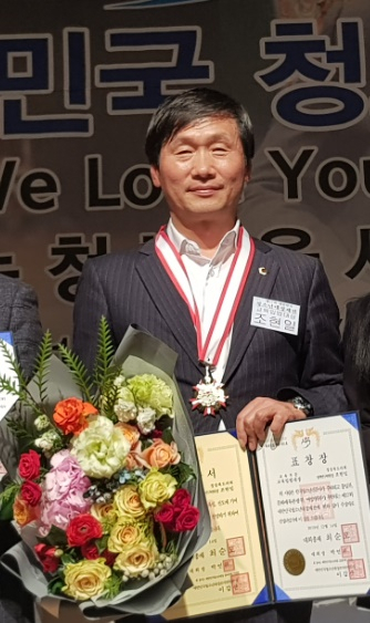 조현일 경북도의원이 제17회 대한민국 청소년대상 제전에서 교육입법대상을 수상했다.