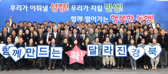 16일 경상북도 정책자문위원회 전체회의 참석자들이 