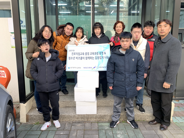 대구보명학교, 김장김치 담그기 및 나눔 행사