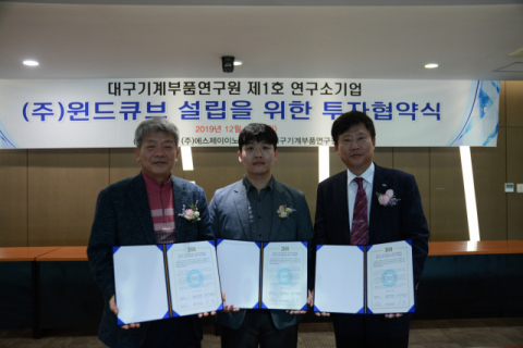 대구기계부품연구원이 16일 연구소기업 설립을 위한 투자협약식을 열었다. 왼쪽부터 정형찬 에스제이이노테크 대표, 정성호 윈드큐브 대표, 송규호 대구기계부품연구원장