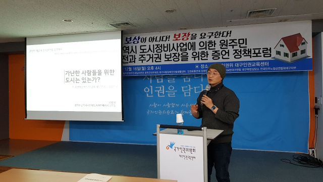 김상철 경의선공유지시민행동 정책팀장이 16일 열린 