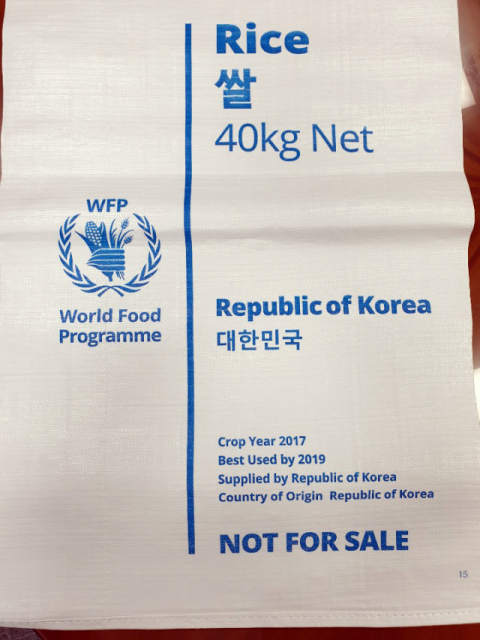 통일부가 국정감사를 앞두고 최근 국회 외교통일위원회에 제출한 세계식량계획(WFP)을 통한 대북 지원용 쌀 포대(40kg) 샘플. 정부는 WFP를 통해 국내산 쌀 5만t을 북한에 지원할 계획이었으나 북한이 지난 7월 한미연합훈련을 이유로 돌연 수령 거부 의사를 밝힌 뒤 최종 입장을 확인하지 않고 있다. WFP 마크와 함께 