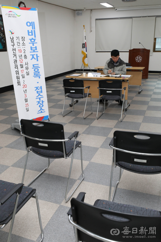 내년 4월 15일 치러지는 제21대 국회의원선거 예비후보자 등록이 시작된 17일 오전 대구 남구선관위 직원이 접수를 기다리고 있다. 남구선관위 관계자는