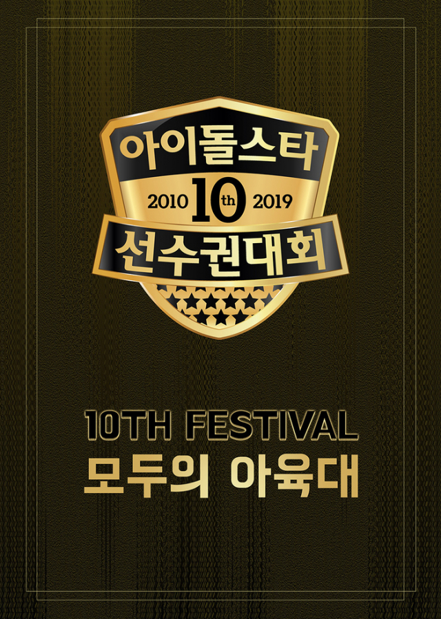 사진제공=MBC