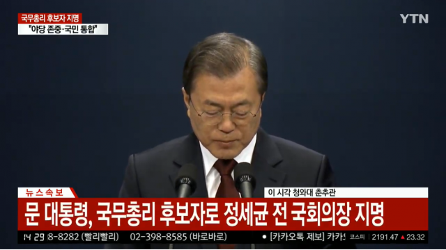 YTN 캡쳐