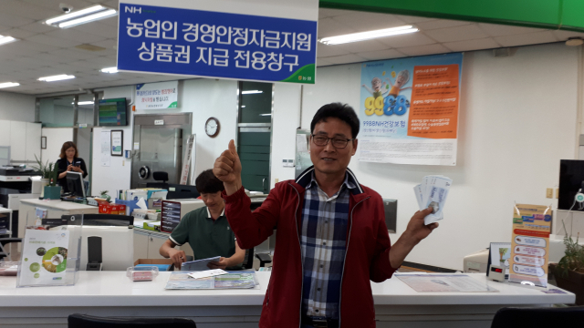 경북도내 첫 농업경영안정자금을 받은 농민이 기뻐하고 있다. 봉화군 제공