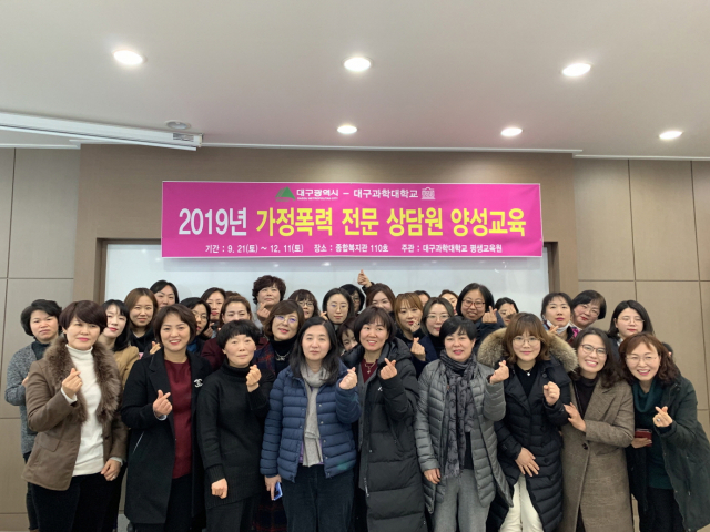 최근 대구과학대 종합복지관 평생교육원 강의실에서 열린 