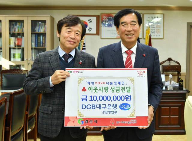 대구은행 경산영업부 장문석 부장(왼쪽)이 최근 경산시청을 방문해 지역 내 소외계층을 위한 이웃 돕기 성금 1천만원을 기탁했다.