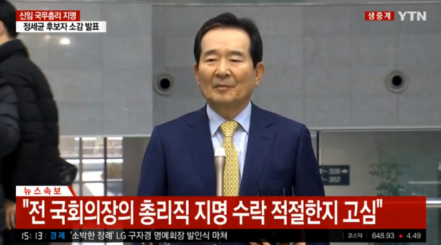 YTN 캡처
