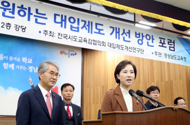 대입 제도 개선 문제는 대한민국 교육에서 늘 