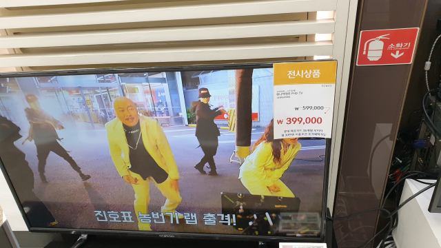 롯데하이마트 안동옥동점에서 TV 상품권과 교환해주겠다고 한 TV 전시상품. 박충서 씨 제공