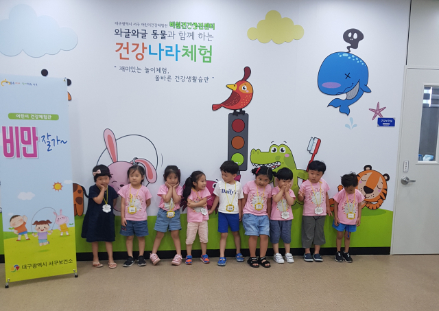 비원건강증진센터 어린이 건강체험관을 이용하는 어린이들. 대구 서구청 제공.