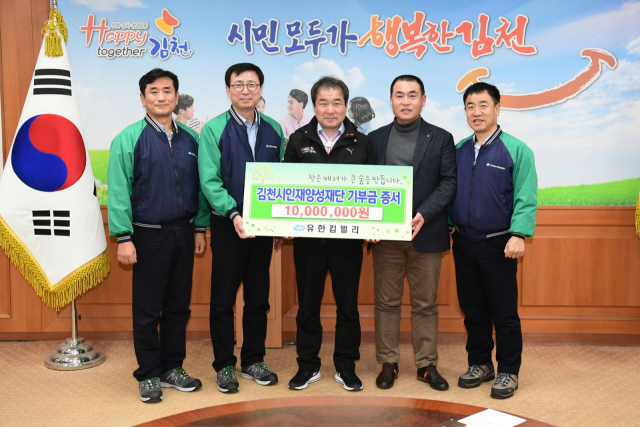 유한킴벌리 김천공장(공장장 신봉철) 관계자들이 지역 인재양성을 위해 써 달라며 김천시인재양성재단에 장학기금 1천만원을 기탁하고 기념촬영을 하고 있다. 김천시 제공