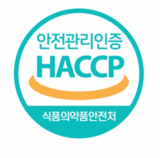 식품의약품안전처 HACCP 인증마크 심볼. 식약처 제공