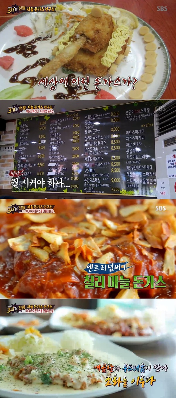 출처: SBS 