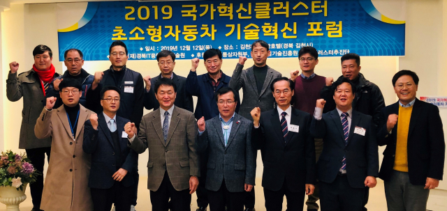 경북테크노파크(경북TP)는 최근 1박2일 일정으로 김천파크호텔과 구미호텔금오산에서 잇따라 
