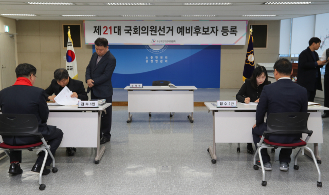 17일 오전 대전시 유성구 선관위에서 후보들이 21대 국회의원선거 예비후보자 후보등록을 하고 있다. 연합뉴스