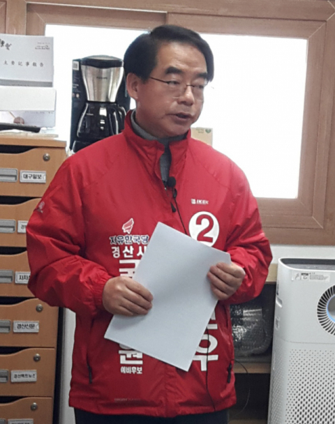 이권우 한국당 경산선거구 예비후보가 18일 오전 기자회견을 열고 제21대 총선에 출마의 뜻을 밝히고 있다. 김진만 기자