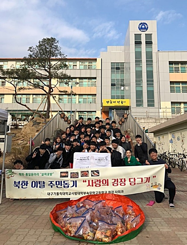 경북 경산의 무학고가 최근 학생, 학부모, 교직원이 함께 김장 행사를 연 뒤 그 김치 100포기를 북한 이탈주민들에게 전달했다. 무학고 제공