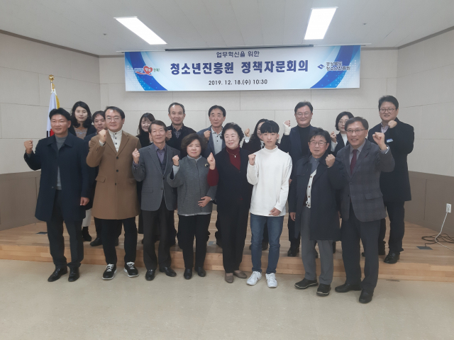 18일 경상북도청소년진흥원 정책자문회의에 참석한 관계자들이 회의가 끝난 후 기념촬영을 하고 있다. 경북청소년진흥원 제공
